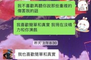 吃瓜娱乐圈聊天记录截图,揭秘明星私下真实互动！