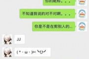 娱乐吃瓜酱套路女朋友